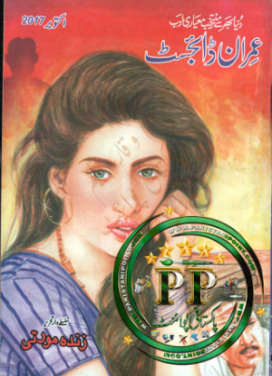 Imran Digest October 2017