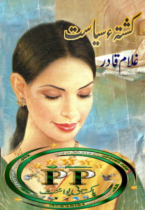 Kushta e Siasat