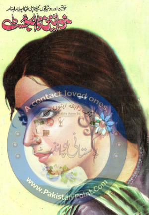 Khawateen Digest September 1979