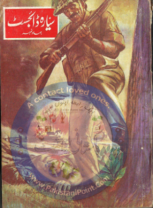 Syara Digest September 1970