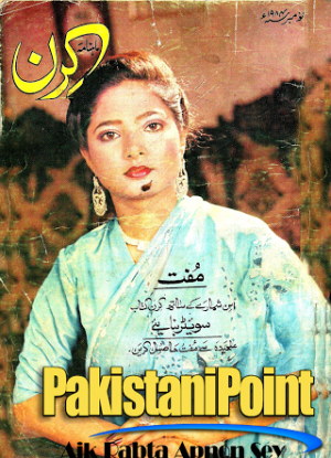 Kiran Digest November  1984
