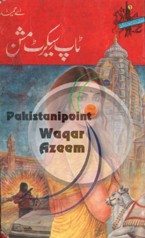 Shiv Sena Kay Dehshat Gard Complete 4 parts