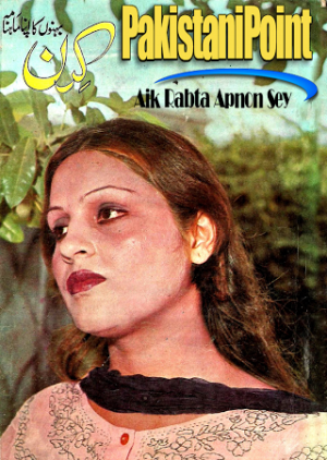 Kiran Digest November  1979