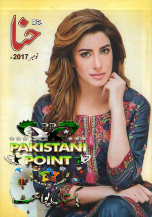 Hina Digest November 2017