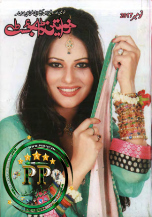Khawateen Digest November 2017