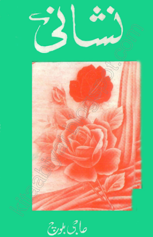  Nishani 