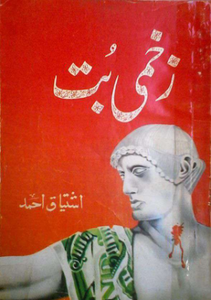 Zakhmi But Shoki Series