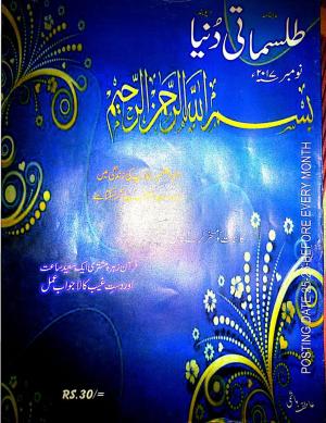 Tilsimati Dunya November 2017