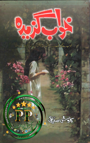 Khawab Gazeeda