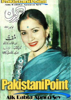 Kiran Digest November 1982