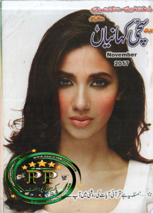 Sachi Kahanian November 2017