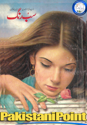 Subrang Digest August 1975