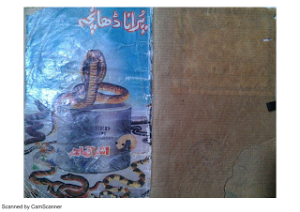 Purana Dhancha Kamran Mirza Series