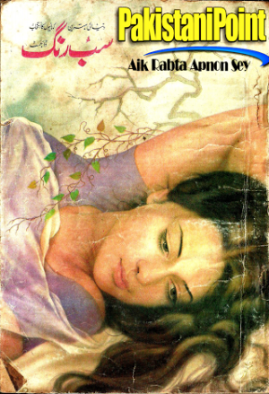 Subrang Digest July 1975