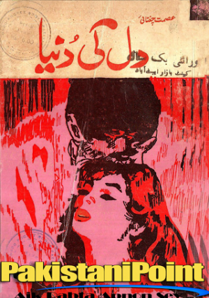 Dil ki Dunya