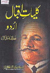 Kulliyat e Iqbal by Alama Muhammad Iqbal Free Download PDF - BooksPk